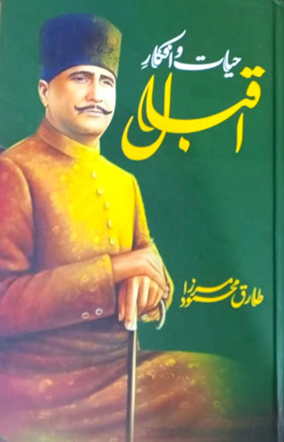 HAYAT O AFKAAR IQBAL